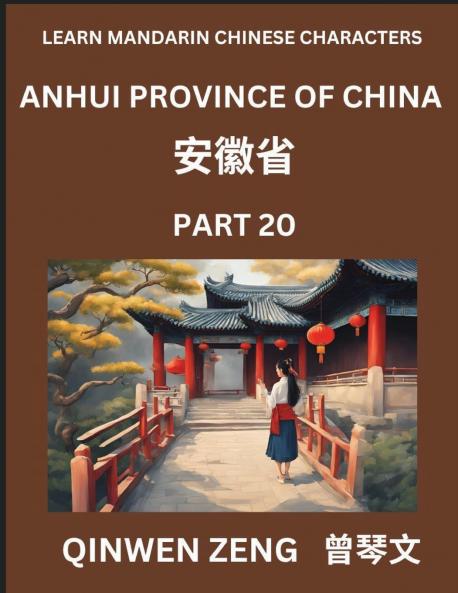 Learn Chinese Characters Related to Anhui Province (Part 20)- Discover Virtual Mandarin Chinese Shen Fen Zheng Identifiers from Mainland Chinese Cities Provinces Autonomous Regions Cities And Counties Suitable for Kids Teenagers Young Adults HSK All