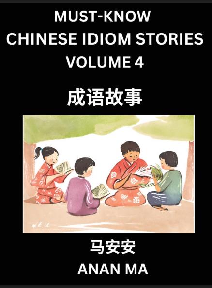 Chinese Idiom Stories (Part 4)- Learn Chinese History and Culture by Reading Must-know Traditional Chinese Stories Easy Lessons Vocabulary Pinyin English Simplified Characters HSK All Levels