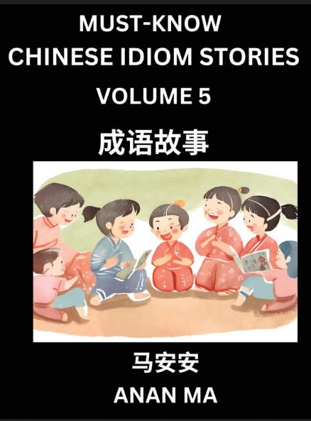 Chinese Idiom Stories (Part 5)- Learn Chinese History and Culture by Reading Must-know Traditional Chinese Stories Easy Lessons Vocabulary Pinyin English Simplified Characters HSK All Levels