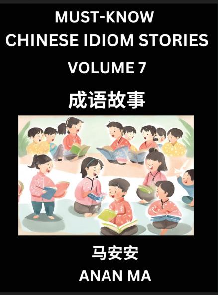 Chinese Idiom Stories (Part 7)- Learn Chinese History and Culture by Reading Must-know Traditional Chinese Stories Easy Lessons Vocabulary Pinyin English Simplified Characters HSK All Levels