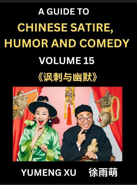 Chinese Humor and Comedy for Kids (Part 15)- Laughing at Life A Guide to Chinese Satire for Young Teens and Adults Discover Satirical Humor Learn and Improve Reading Funny Chinese Essays and Stories Foreigner's Introduction to Easy Lessons of Mandari
