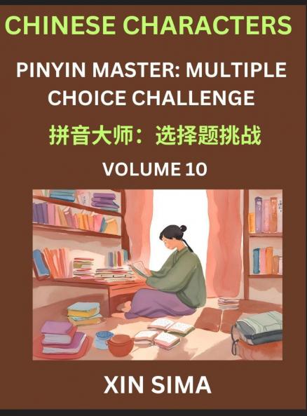 Kids Learn to Recognize Chinese Characters (Part 10) - Discover Reading Simplified Chinese Characters English and pinyin Edition Test Series with Easy Lessons HSK All Level Beginners to Advanced Level Preparation Books Objective Multiple Answer Type