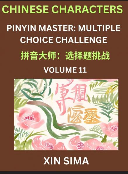 Kids Learn to Recognize Chinese Characters (Part 11) - Discover Reading Simplified Chinese Characters English and pinyin Edition Test Series with Easy Lessons HSK All Level Beginners to Advanced Level Preparation Books Objective Multiple Answer Type