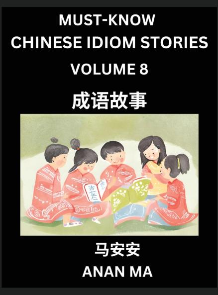 Chinese Idiom Stories (Part 8)- Learn Chinese History and Culture by Reading Must-know Traditional Chinese Stories Easy Lessons Vocabulary Pinyin English Simplified Characters HSK All Levels