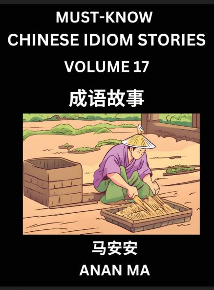 Chinese Idiom Stories (Part 17)- Learn Chinese History and Culture by Reading Must-know Traditional Chinese Stories Easy Lessons Vocabulary Pinyin English Simplified Characters HSK All Levels
