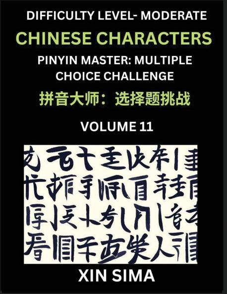 Kids Learn to Recognize Chinese Characters (Part 11) - Moderate Level Brain Activities Discover Reading Simplified Chinese Characters English and pinyin Edition Test Series with Easy Lessons HSK All Levels