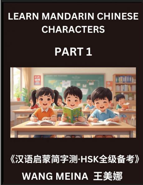 Learn Mandarin Chinese Characters (Part 1)- Simple Test Series for Kids and Beginner Students of Chinese Reading Simplified Characters Easy Mind Games HSK All Levels