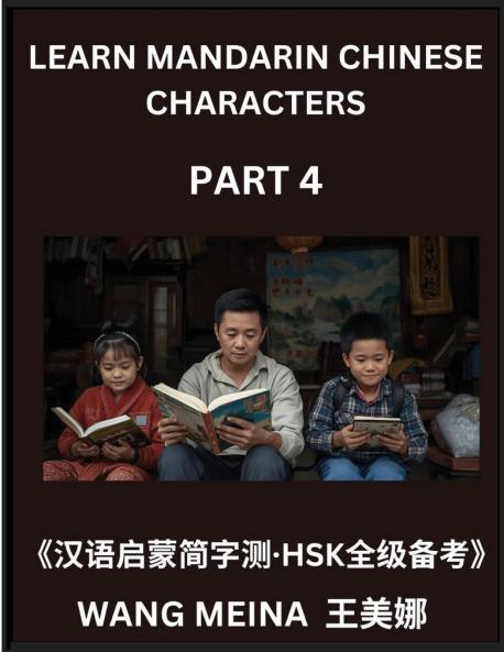 Learn Mandarin Chinese Characters (Part 4)- Beginner Chinese Reading Tests Simplified Characters Mind Games HSK All Levels