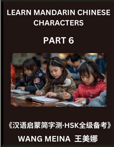 Learn Mandarin Chinese Characters (Part 6)- Chinese Reading Journey for Kids Simple Quizzes Simplified Scripts & HSK Brain Teasers