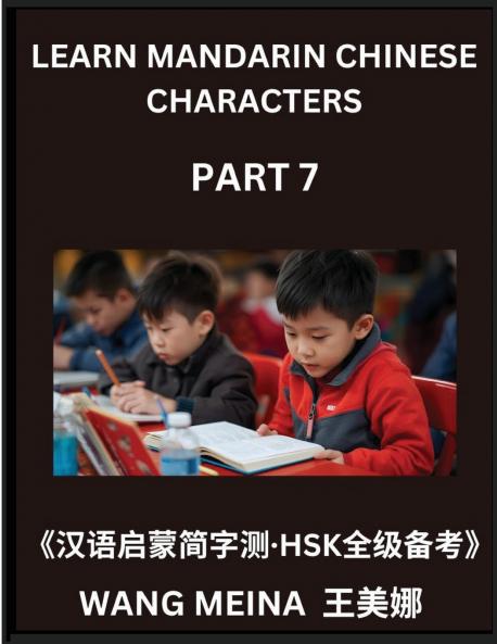 Learn Mandarin Chinese Characters (Part 7)- Children's Chinese Reading Expedition Effortless Assessments Simplified Characters & HSK Puzzle Challenges