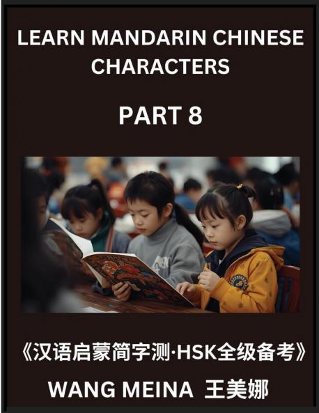 Learn Mandarin Chinese Characters (Part 8)- Kids' Adventure in Chinese Reading Easy Evaluations Simplified Script & HSK Mind Benders
