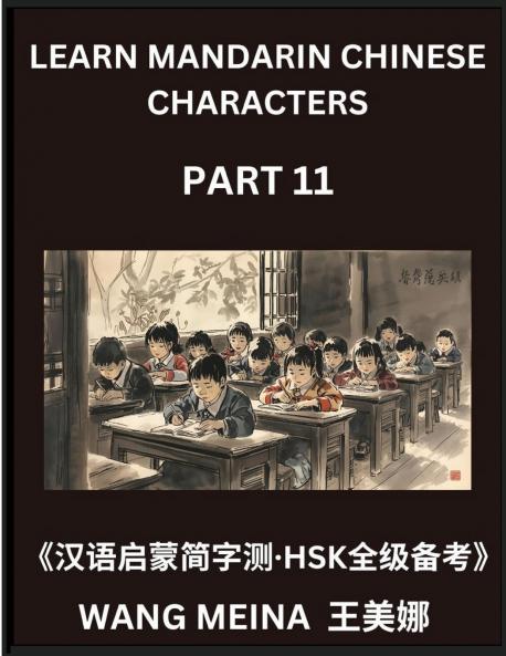 Learn Mandarin Chinese Characters (Part 11)- Young Learners' Chinese Reading Adventure Simple Assessments Simplified Characters and HSK Brain Twisters