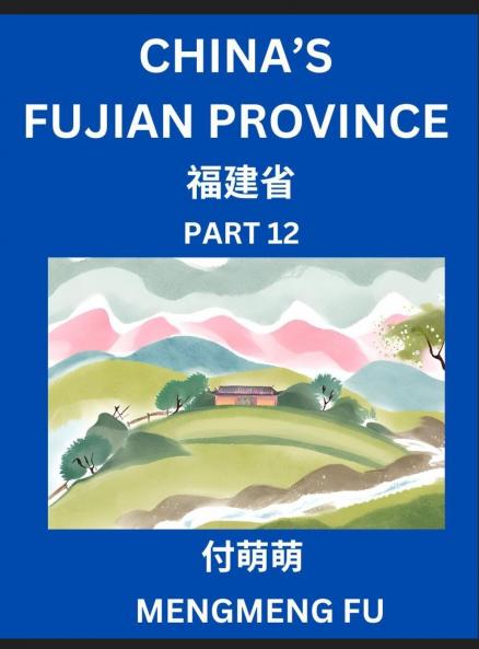 China's Fujian Province (Part 12)- Learn Chinese Characters Words Phrases with Chinese Names Surnames and Geography Books for Kids Young and Adults HSK All Levels to Understand Chinese Geographical Organization