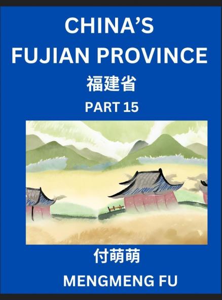 China's Fujian Province (Part 15)- Learn Chinese Characters Words Phrases with Chinese Names Surnames and Geography Books for Kids Young and Adults HSK All Levels to Understand Chinese Geographical Organization