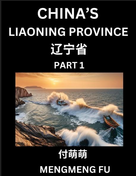 China's Liaoning Province (Part 1)- Learn Chinese Characters Words Phrases with Chinese Names Surnames and Geography Books for Kids Young and Adults HSK All Levels to Understand Chinese Geographical Organization