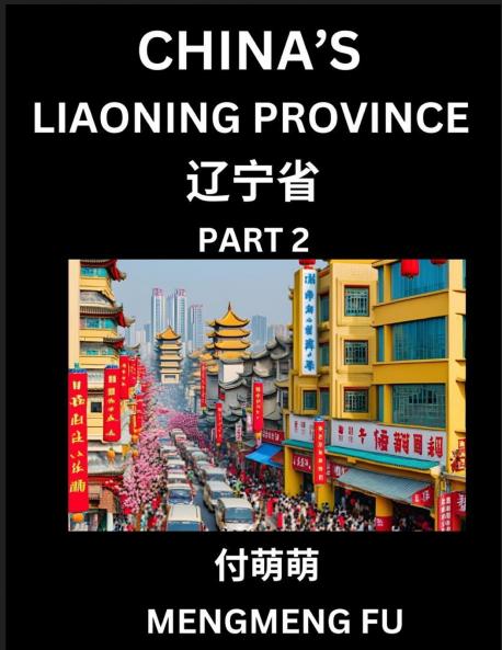 China's Liaoning Province (Part 2)- Learn Chinese Characters Words Phrases with Chinese Names Surnames and Geography Books for Kids Young and Adults HSK All Levels to Understand Chinese Geographical Organization