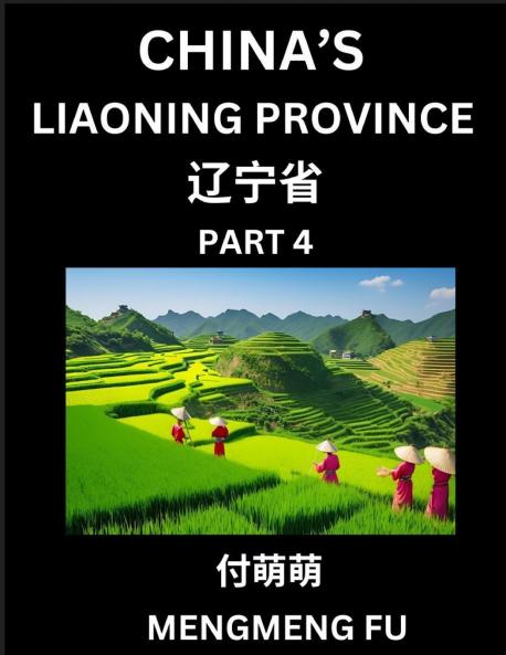 China's Liaoning Province (Part 4)- Learn Chinese Characters Words Phrases with Chinese Names Surnames and Geography Books for Kids Young and Adults HSK All Levels to Understand Chinese Geographical Organization