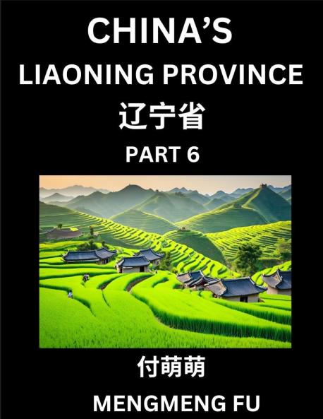 China's Liaoning Province (Part 6)- Learn Chinese Characters Words Phrases with Chinese Names Surnames and Geography Books for Kids Young and Adults HSK All Levels to Understand Chinese Geographical Organization