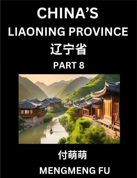 China's Liaoning Province (Part 8)- Learn Chinese Characters Words Phrases with Chinese Names Surnames and Geography Books for Kids Young and Adults HSK All Levels to Understand Chinese Geographical Organization