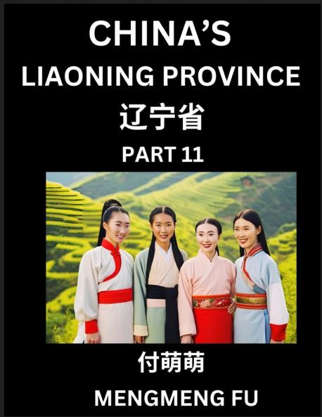 China's Liaoning Province (Part 11)- Learn Chinese Characters Words Phrases with Chinese Names Surnames and Geography Books for Kids Young and Adults HSK All Levels to Understand Chinese Geographical Organization