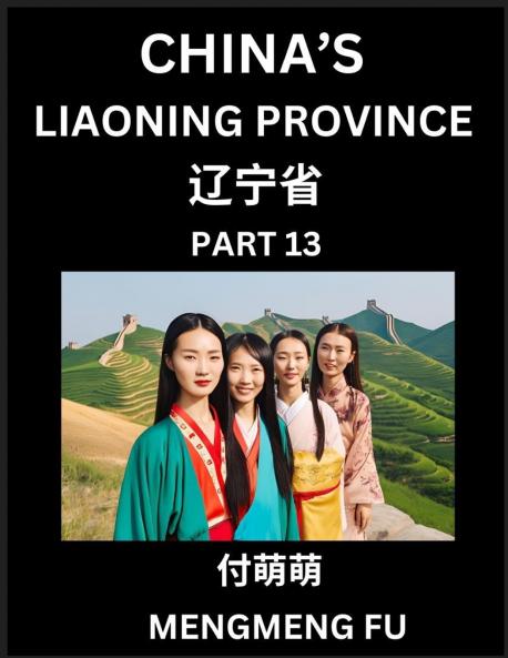 China's Liaoning Province (Part 13)- Learn Chinese Characters Words Phrases with Chinese Names Surnames and Geography Books for Kids Young and Adults HSK All Levels to Understand Chinese Geographical Organization