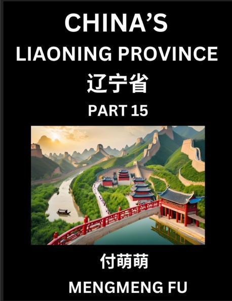 China's Liaoning Province (Part 15)- Learn Chinese Characters Words Phrases with Chinese Names Surnames and Geography Books for Kids Young and Adults HSK All Levels to Understand Chinese Geographical Organization