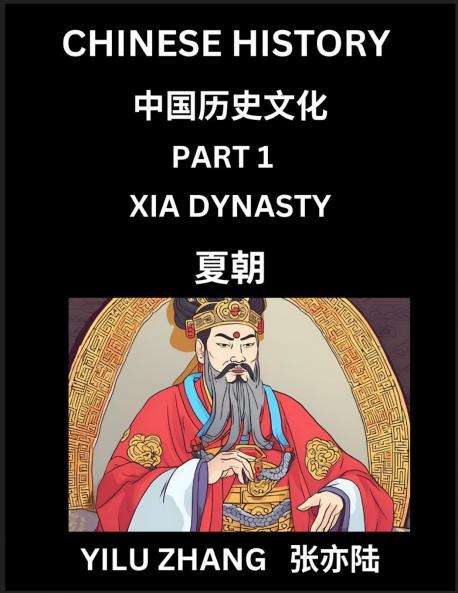 Chinese History (Part 1) - Xia Dynasty Guide to Self-Learn Easy Lessons for Beginner Students of Mandarin Language Ancient Culture Learn Reading Simplified Characters Rise and Fall of Emperors King and Queens Kids Teens Young and Adults Teachers