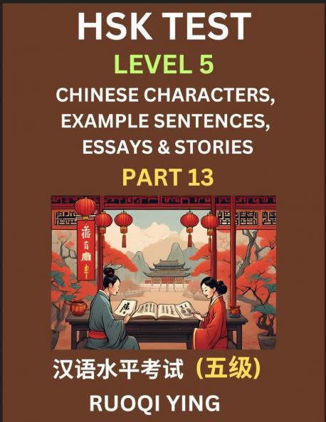 HSK Test Level 5 (Part 13)- Chinese Characters Example Sentences Essays & Stories- Self-learn Mandarin Chinese Characters for Hanyu Shuiping Kaoshi (HSK1) Easy Lessons for Beginners Short Stories Reading Practice Simplified Characters Pinyin & Engli