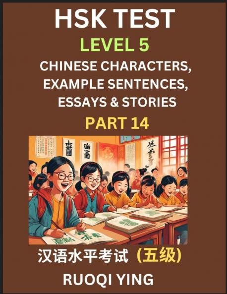 HSK Test Level 5 (Part 14)- Chinese Characters Example Sentences Essays & Stories- Self-learn Mandarin Chinese Characters for Hanyu Shuiping Kaoshi (HSK1) Easy Lessons for Beginners Short Stories Reading Practice Simplified Characters Pinyin & Engli