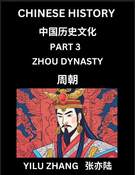 Chinese History (Part 3) - Zhou Dynasty Guide to Self-Learn Easy Lessons for Beginner Students of Mandarin Language Ancient Culture Learn Reading Simplified Characters Rise and Fall of Emperors King and Queens Kids Teens Young and Adults Teacher