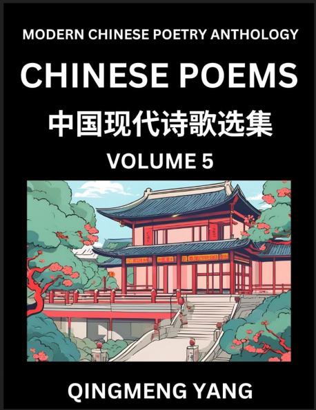 Chinese Poems for Kids (Part 5)- Learn Reading Chinese Poetry Simplified Lessons for Students of Mandarin Chinese HSK All Levels Quick and Easy Language Learning Guide for Beginners Young Adults Teens Intermediate and Advanced Level Students Disco