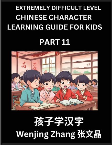 Chinese Character Learning Guide for Kids (Part 11)- Extremely Difficult level Brain Game Test Series Easy Lessons for Kids to Learn Recognizing Simplified Chinese Characters HSK All Levels