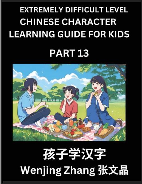 Chinese Character Learning Guide for Kids (Part 13)- Extremely Difficult level Brain Game Test Series Easy Lessons for Kids to Learn Recognizing Simplified Chinese Characters HSK All Levels