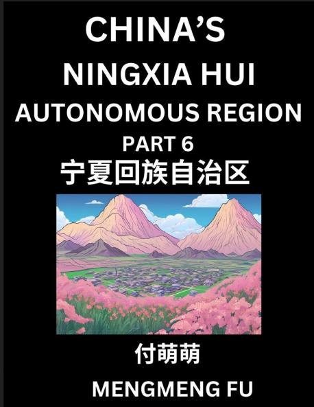 China's Ningxia Hui Autonomous Region (Part 6)- Learn Chinese Characters Words Phrases with Chinese Names Surnames and Geography Books for Kids Young and Adults HSK All Levels to Understand Chinese Geographical Organization
