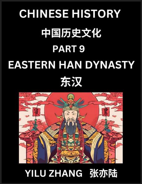 Chinese History (Part 9) - Eastern Han Dynasty Guide to Self-Learn Easy Lessons for Beginner Students of Mandarin Language Ancient Culture Learn Reading Simplified Characters Rise and Fall of Emperors King and Queens Kids Teens Young and Adults