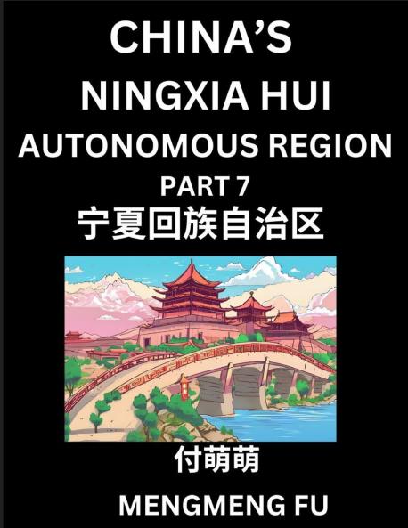 China's Ningxia Hui Autonomous Region (Part 7)- Learn Chinese Characters Words Phrases with Chinese Names Surnames and Geography Books for Kids Young and Adults HSK All Levels to Understand Chinese Geographical Organization