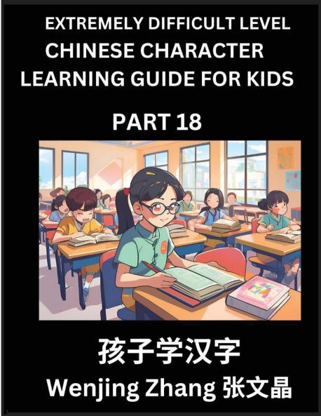 Chinese Character Learning Guide for Kids (Part 18)- Extremely Difficult level Brain Game Test Series Easy Lessons for Kids to Learn Recognizing Simplified Chinese Characters HSK All Levels