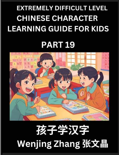 Chinese Character Learning Guide for Kids (Part 19)- Extremely Difficult level Brain Game Test Series Easy Lessons for Kids to Learn Recognizing Simplified Chinese Characters HSK All Levels