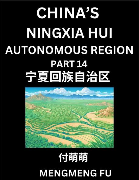 China's Ningxia Hui Autonomous Region (Part 14)- Learn Chinese Characters Words Phrases with Chinese Names Surnames and Geography Books for Kids Young and Adults HSK All Levels to Understand Chinese Geographical Organization