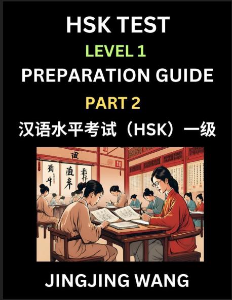 HSK Test Level 1 Preparation Guide (Part 2)- A Beginner's Study Material to Self-learn Mandarin Chinese Characters Words Example Sentences Vocabulary Essays and Stories to Pass Hanyu Shuiping Kaoshi Easy Lessons Books for HSK All Levels