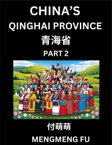 China's Qinghai Province (Part 2)- Learn Chinese Characters Words Phrases with Chinese Names Surnames and Geography Books for Kids Young and Adults HSK All Levels to Understand Chinese Geographical Organization