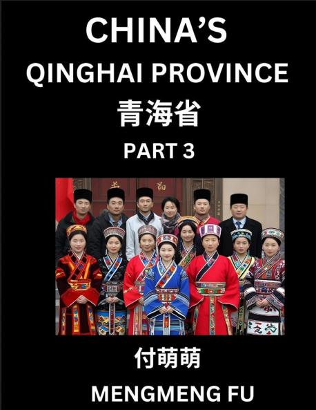 China's Qinghai Province (Part 3)- Learn Chinese Characters Words Phrases with Chinese Names Surnames and Geography Books for Kids Young and Adults HSK All Levels to Understand Chinese Geographical Organization