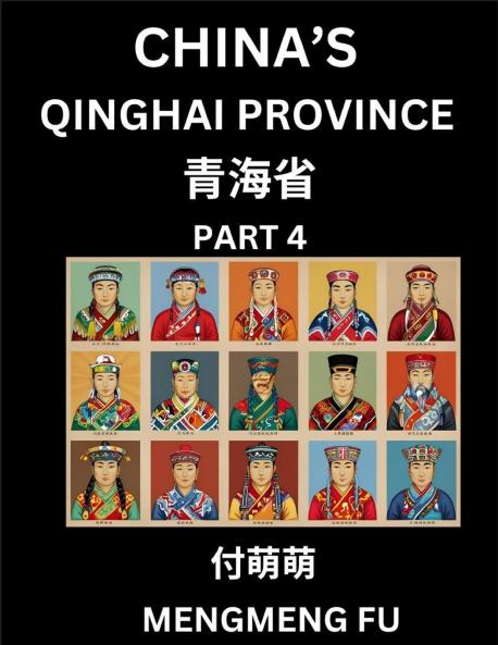 China's Qinghai Province (Part 4)- Learn Chinese Characters Words Phrases with Chinese Names Surnames and Geography Books for Kids Young and Adults HSK All Levels to Understand Chinese Geographical Organization