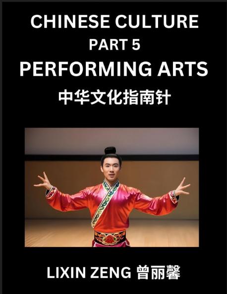 Chinese Culture (Part 5)- Chinese Performing Arts Learn Mandarin Chinese Language Discover Ancient History and Culture Reading Chinese Characters Words Paragraphs Short Stories and Essays Easy Lessons for Beginners English Pinyin Intermediate an