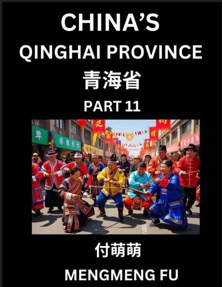 China's Qinghai Province (Part 11)- Learn Chinese Characters Words Phrases with Chinese Names Surnames and Geography Books for Kids Young and Adults HSK All Levels to Understand Chinese Geographical Organization