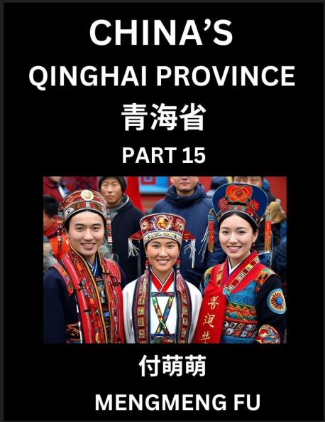 China's Qinghai Province (Part 15)- Learn Chinese Characters Words Phrases with Chinese Names Surnames and Geography Books for Kids Young and Adults HSK All Levels to Understand Chinese Geographical Organization