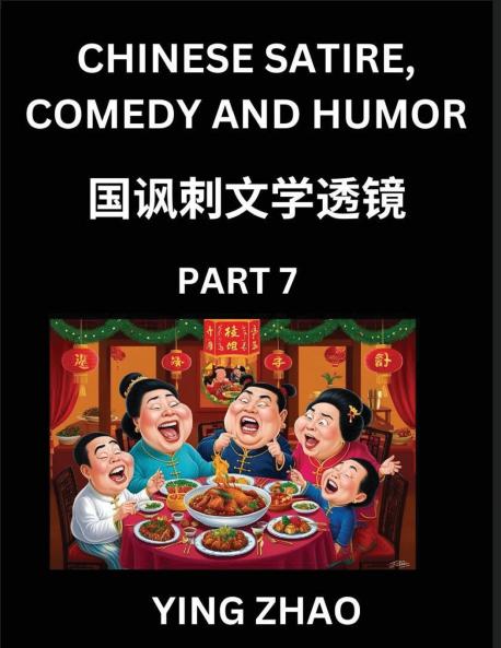 Learn Chinese Satire Comedy and Humor Stories (Part 7) - Practice Reading Mandarin Chinese Textbooks A Beginners Guide to Learn Ancient Language and Culture Words Laugh Out Loud with Simple Lessons Improve Vocabulary English Pinyin Simplified Char