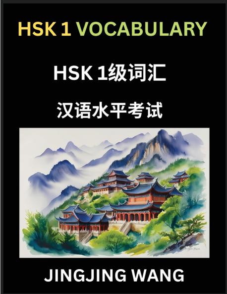 HSK Level 1 Vocabulary- Self-learn Words Example Sentences Essays to Prepare HSK 1 Test A Guide to Prepare and Qualify Mandarin Chinese Language TEST