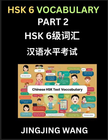 HSK Level 6 Vocabulary (Part 2)- Self-learn Words Example Sentences Essays to Prepare HSK 1 Test A Guide to Prepare and Qualify Mandarin Chinese Language TEST