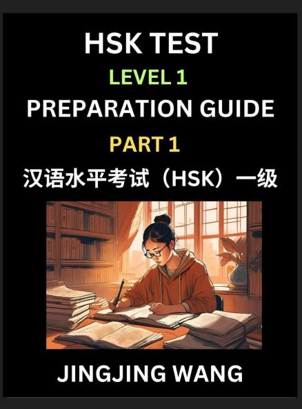 HSK Test Level 1 Preparation Guide (Part 1)- A Beginner's Study Material to Self-learn Mandarin Chinese Characters Words Example Sentences Vocabulary Essays and Stories to Pass Hanyu Shuiping Kaoshi Easy Lessons Books for HSK All Levels